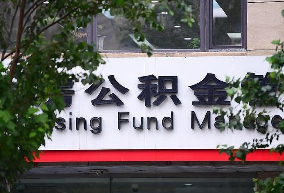 上海离职后怎么取出公积金里的钱（离职后怎么取公积金里的钱了）